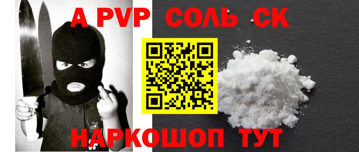 A-PVP мука Хабаровск