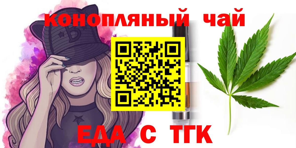 Canna-Cookies конопля Хабаровск