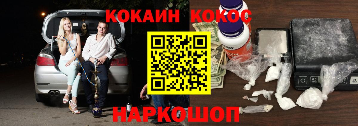 Хабаровск  COCAIN FishScale  где купить наркотик  Вход с VPN 