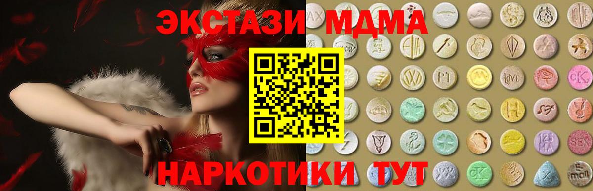Экстази VHQ  Вход с VPN  маркетплейс Telegram  Хабаровск  Экстази 