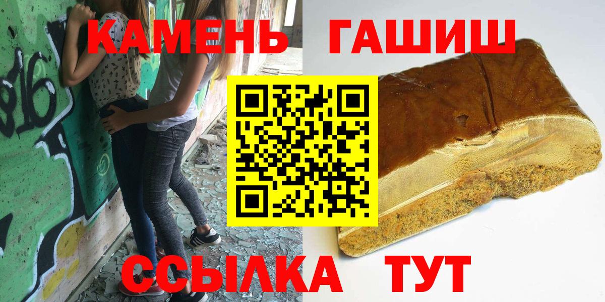 ГАШ хэш Хабаровск