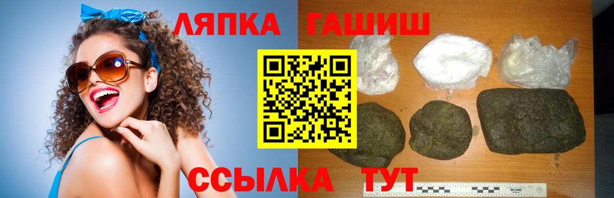 Хабаровск  ГАШИШ VHQ  ГАШ VHQ  Вход с VPN 