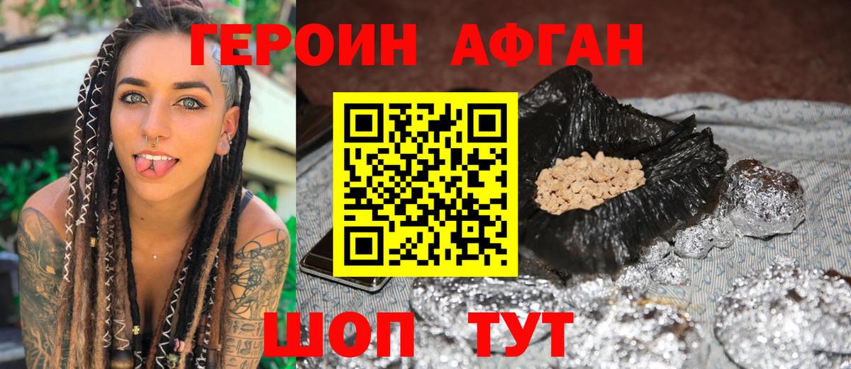 ГЕРОИН  Вход с VPN  Хабаровск  ГЕРОИН белый 