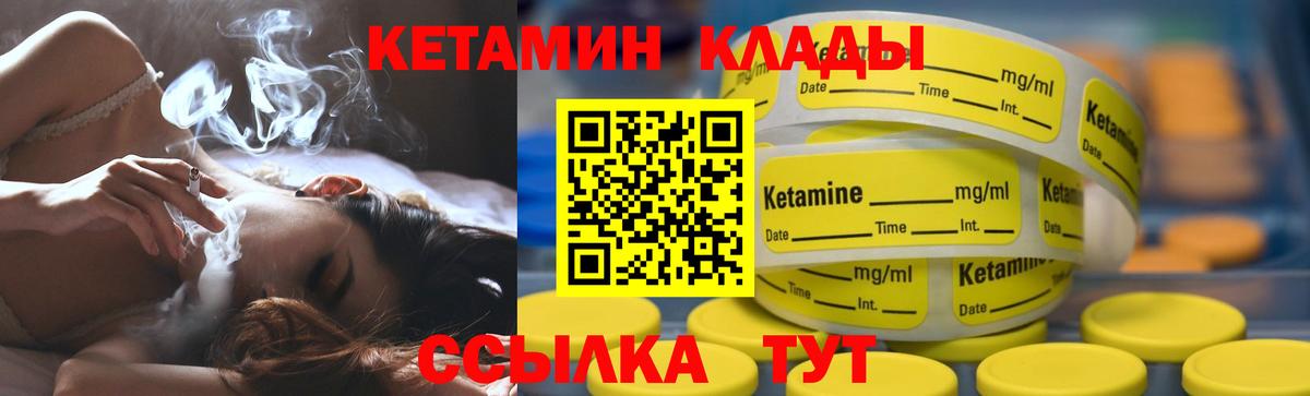 Хабаровск  КЕТАМИН ketamine  Вход с VPN 