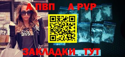 ALPHA PVP Бугуруслан