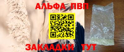 ALPHA PVP Бугуруслан