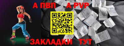 ALPHA PVP Бугуруслан