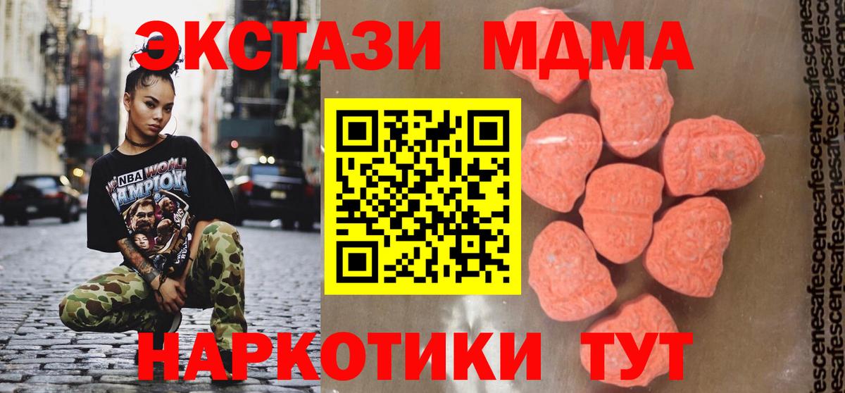 МДМА VHQ  МДМА VHQ  Вход с VPN  Хабаровск 