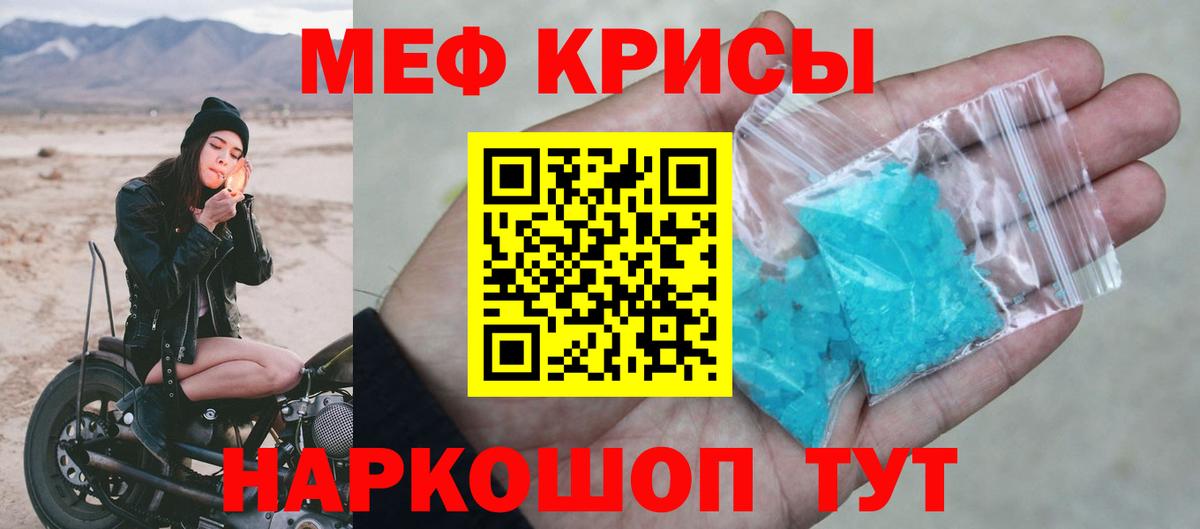 Меф Хабаровск