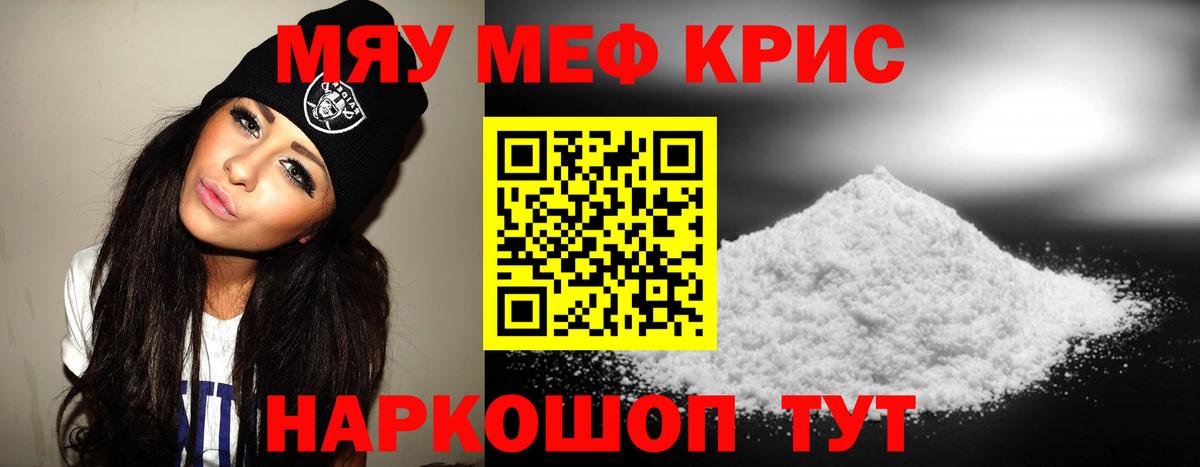 Мефедрон мяу мяу  Вход с VPN  Хабаровск  Мефедрон кристаллы 