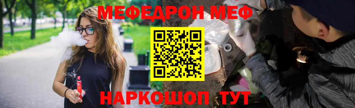 МЕФ кристаллы Хабаровск