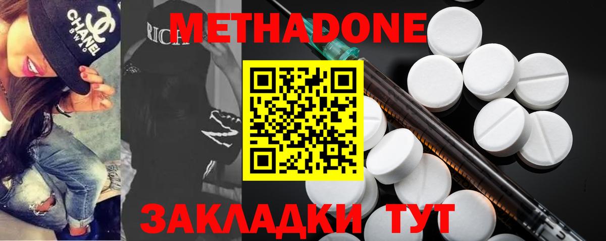 Марихуана  ГАШИШ  КОКАИН  Хабаровск  Вход с VPN  Мефедрон  