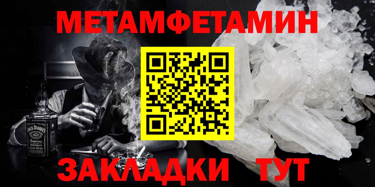 Метамфетамин пудра Хабаровск