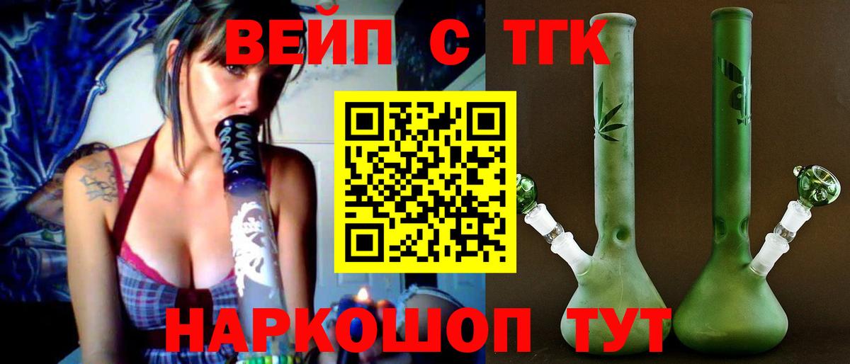 Хабаровск  Дистиллят ТГК гашишное масло  Вход с VPN  ТГК THC oil 