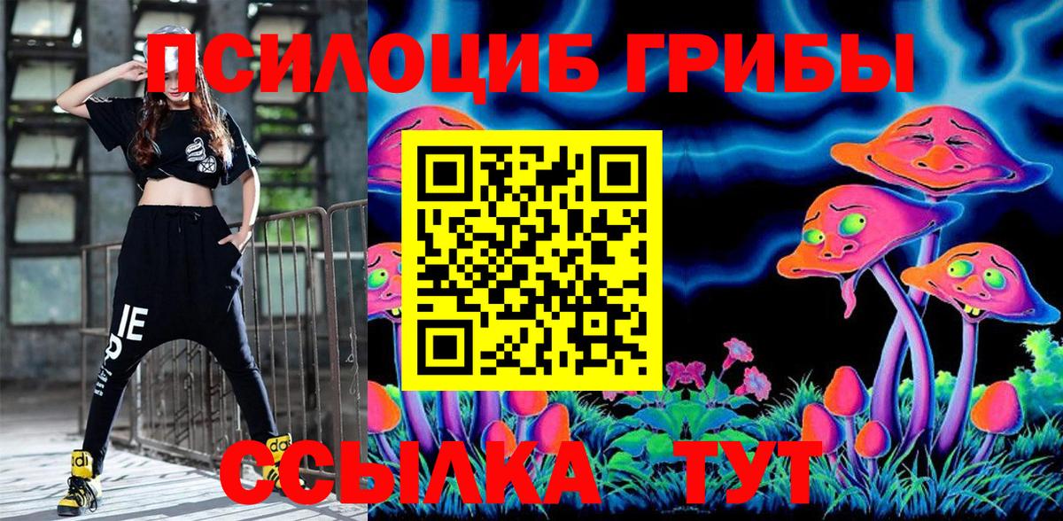Галлюциногенные грибы мухоморы  Вход с VPN  Псилоцибиновые грибы Psilocybe  Хабаровск 